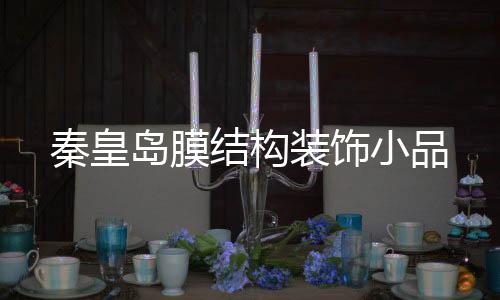 合肥陳興l交貨及時(shí)(多圖)