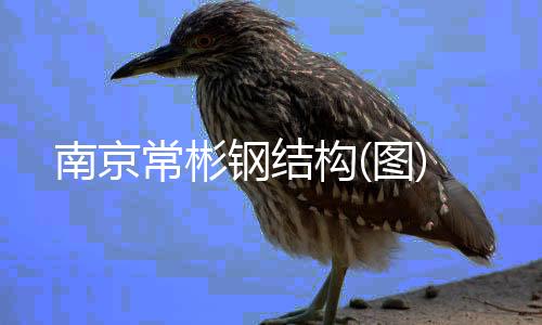 唐山鳳鋁斷橋鋁門窗哪家好