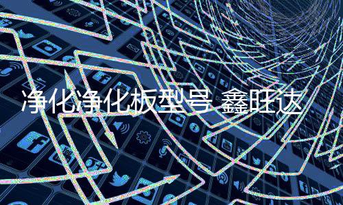 電視電話會(huì)議燈光要求