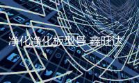 凈化凈化板型號(hào) 鑫旺達(dá) 夾芯凈化板廠家