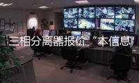 三相分離器報價“本信息長期有效”