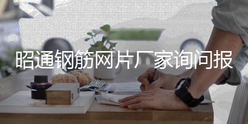 佳諾塑業(yè)鋁合金保護(hù)膜廠家
