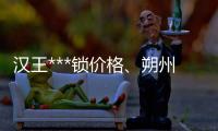 漢王***鎖價格、朔州***鎖、龍城科密商貿(mào)