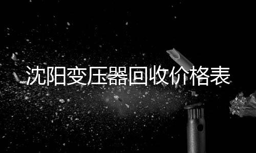 唐山鳳鋁鋁合金門窗批發(fā)「多圖」