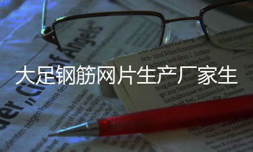 新縣LED戶外顯示屏