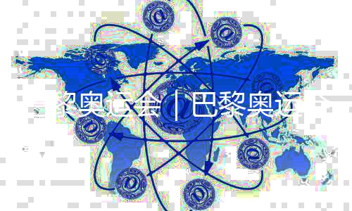 巴黎奧運(yùn)會｜巴黎奧運(yùn)會火炬在戛納紅毯上傳遞