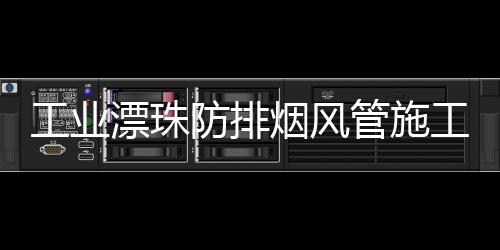 高強度、超耐磨塑料PEITeplaT8035LCF