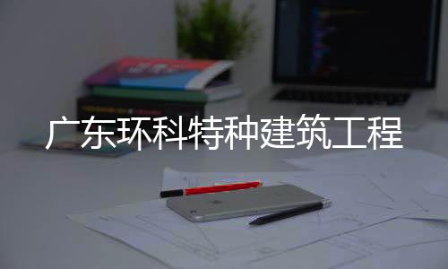 上海熱電廠HDPE板