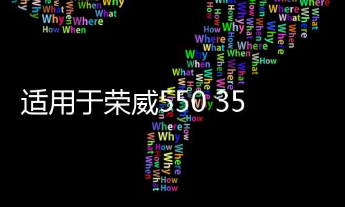 適用于榮威550 350 750RX5名爵MG6 7 3 GS前輪ABS傳感器感應(yīng)線后