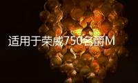 適用于榮威750名爵MG7水箱上水管總成發(fā)動機散熱器四通下水管1.8T