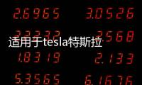 適用于tesla特斯拉model3Y坐墊三件套帶透氣孔座墊座椅套改裝配件
