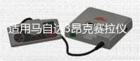 適用馬自達(dá)3昂克賽拉儀表盤(pán)裝飾改裝車內(nèi)儀表面框掉漆cx4爆改配件