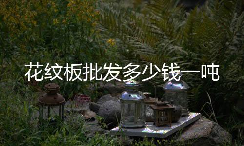 海淀區(qū)鳳鋁鋁包木門窗價格