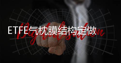 鍍鎂鋁鋅光伏支架制造商
