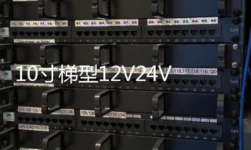 10寸梯型12V24V車(chē)載有源汽車(chē)低音炮220V插卡藍(lán)牙版大功率音響音箱
