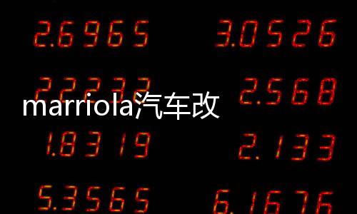 marriola汽車(chē)改裝超薄低音炮N8裝座椅有源低音喇叭大功率車(chē)載音響